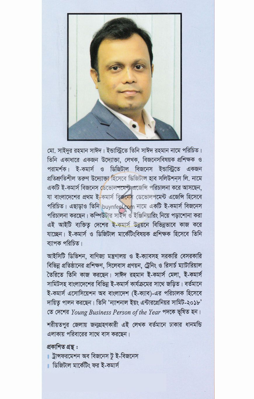 পাতা 10