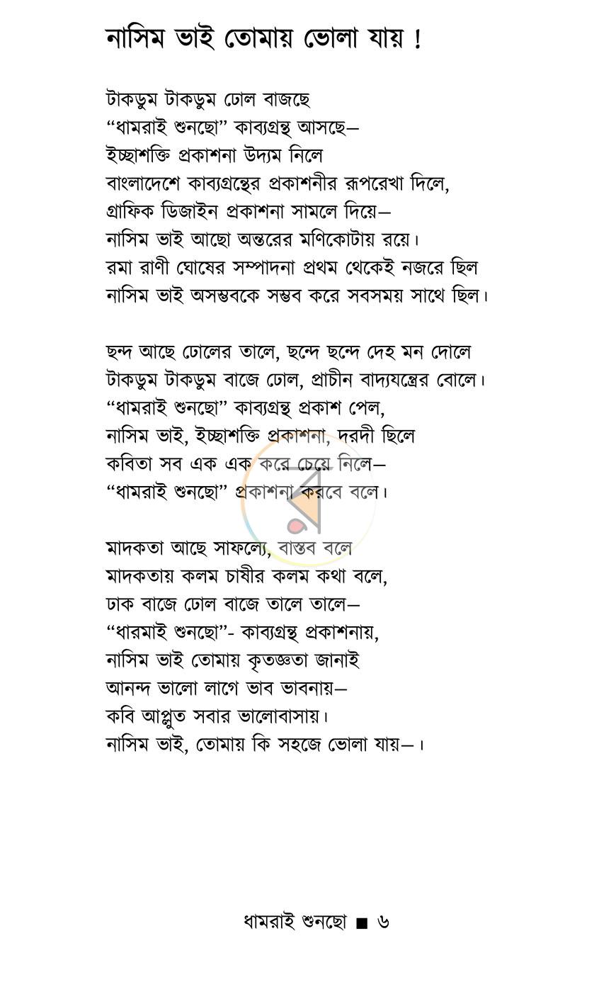 পাতা 4