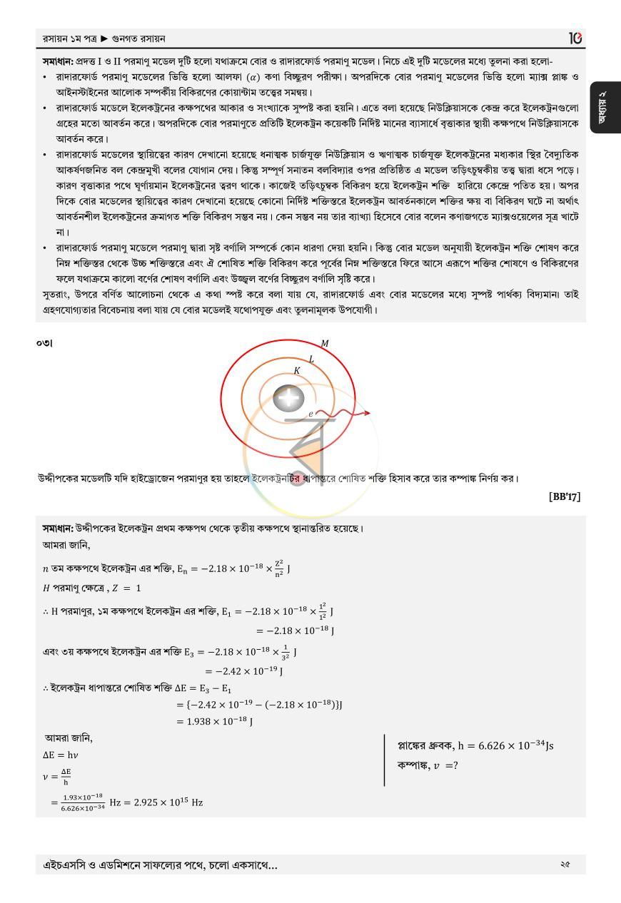 পাতা 21