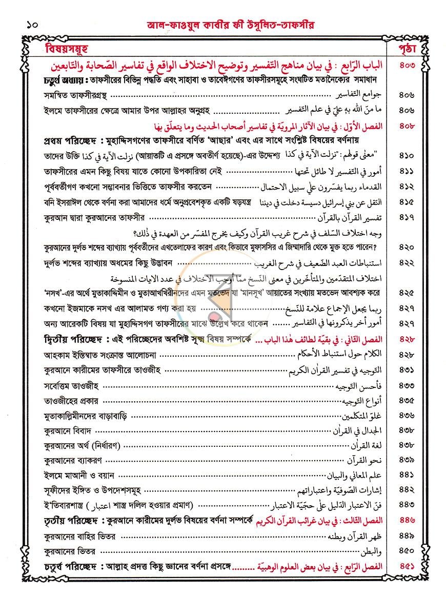 পাতা 4