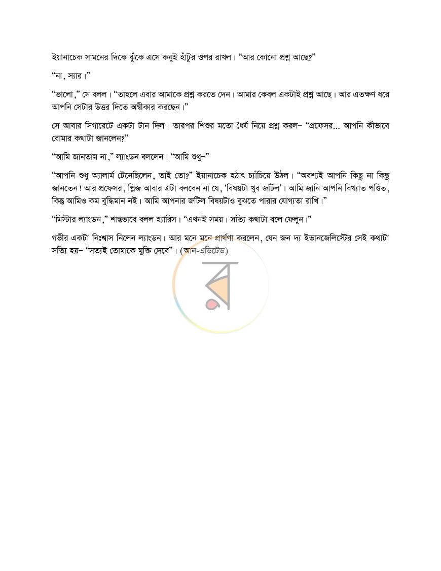 পাতা 49