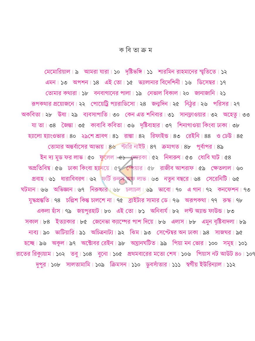 পাতা 4