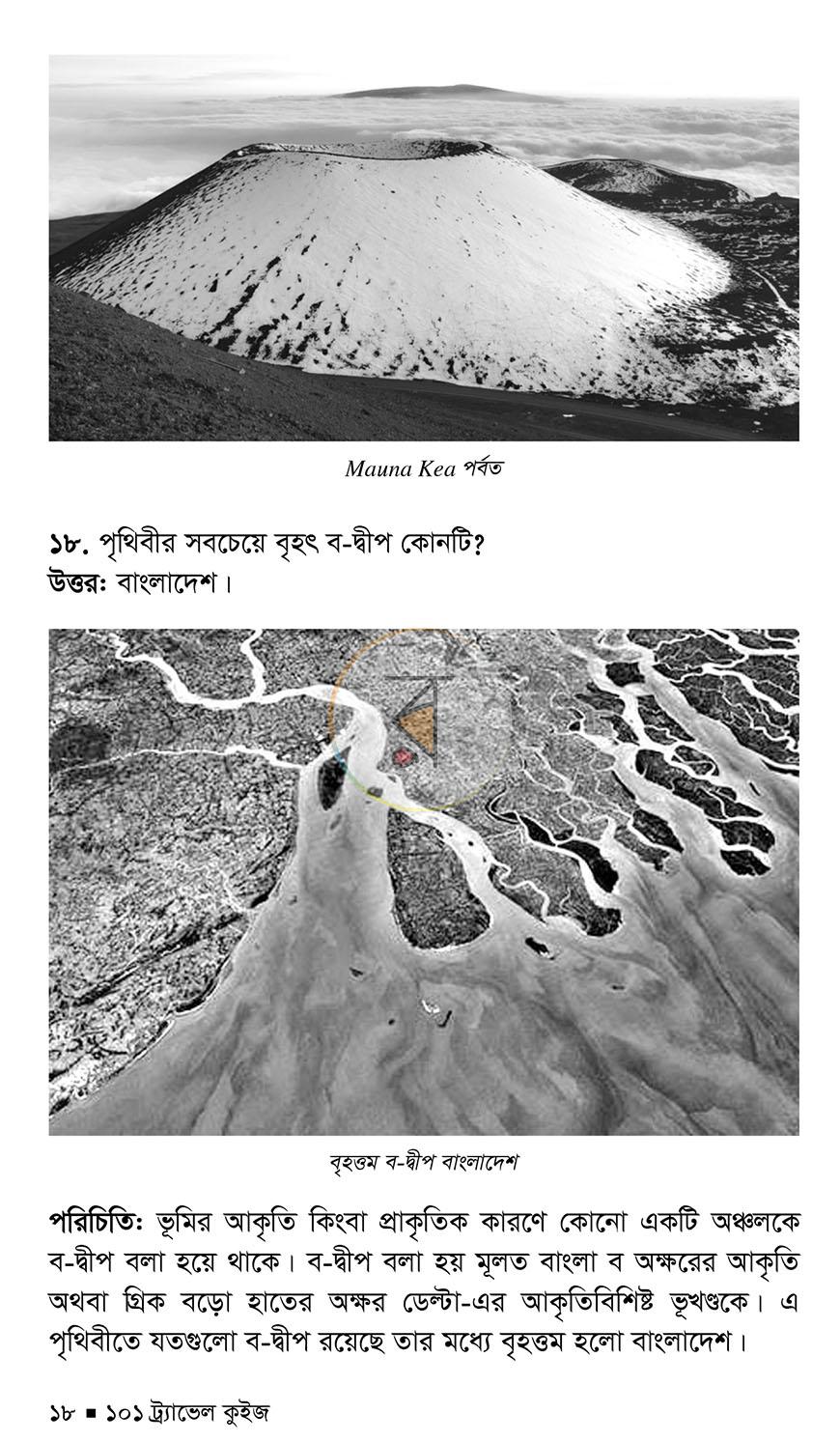 পাতা 13