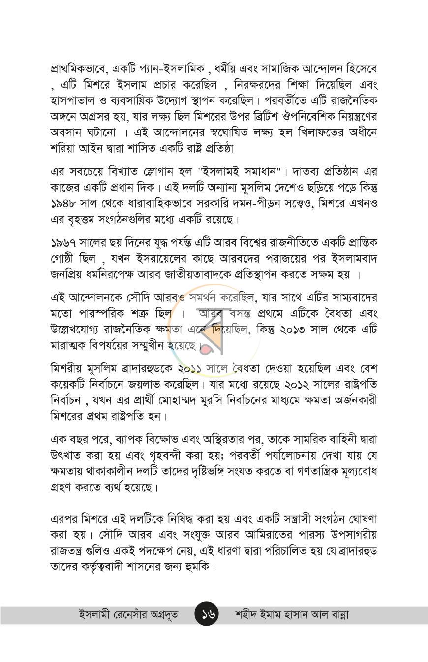 পাতা 11