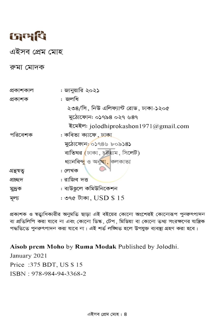 পাতা 4