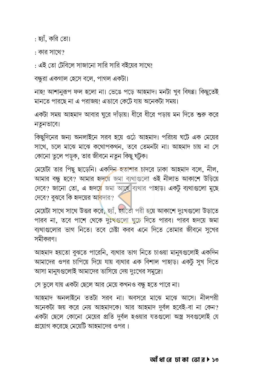 পাতা 10