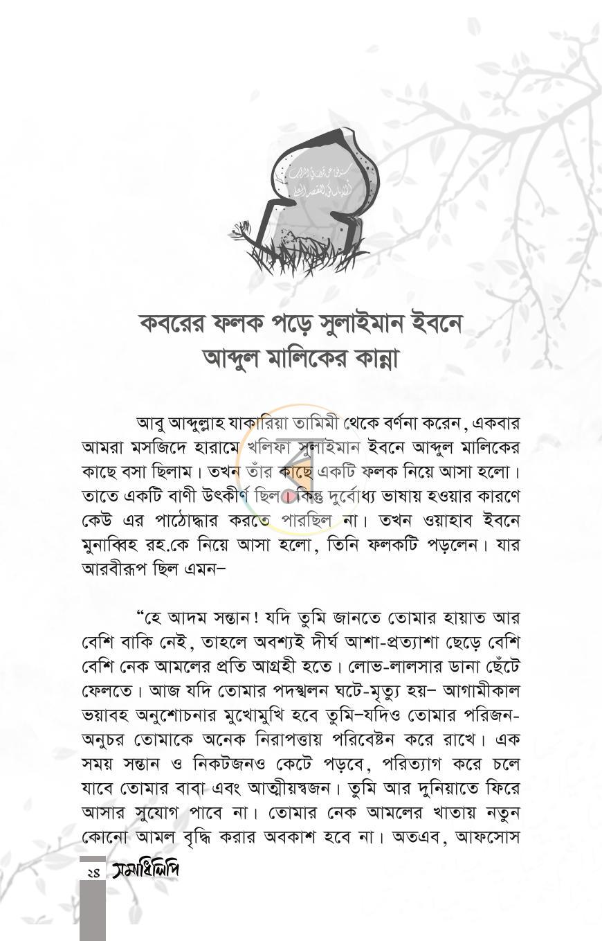 পাতা 19