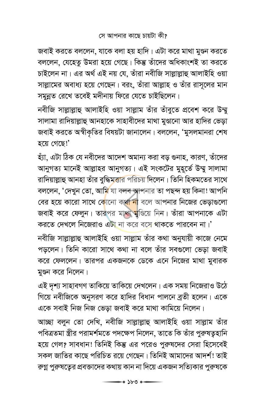 পাতা 34