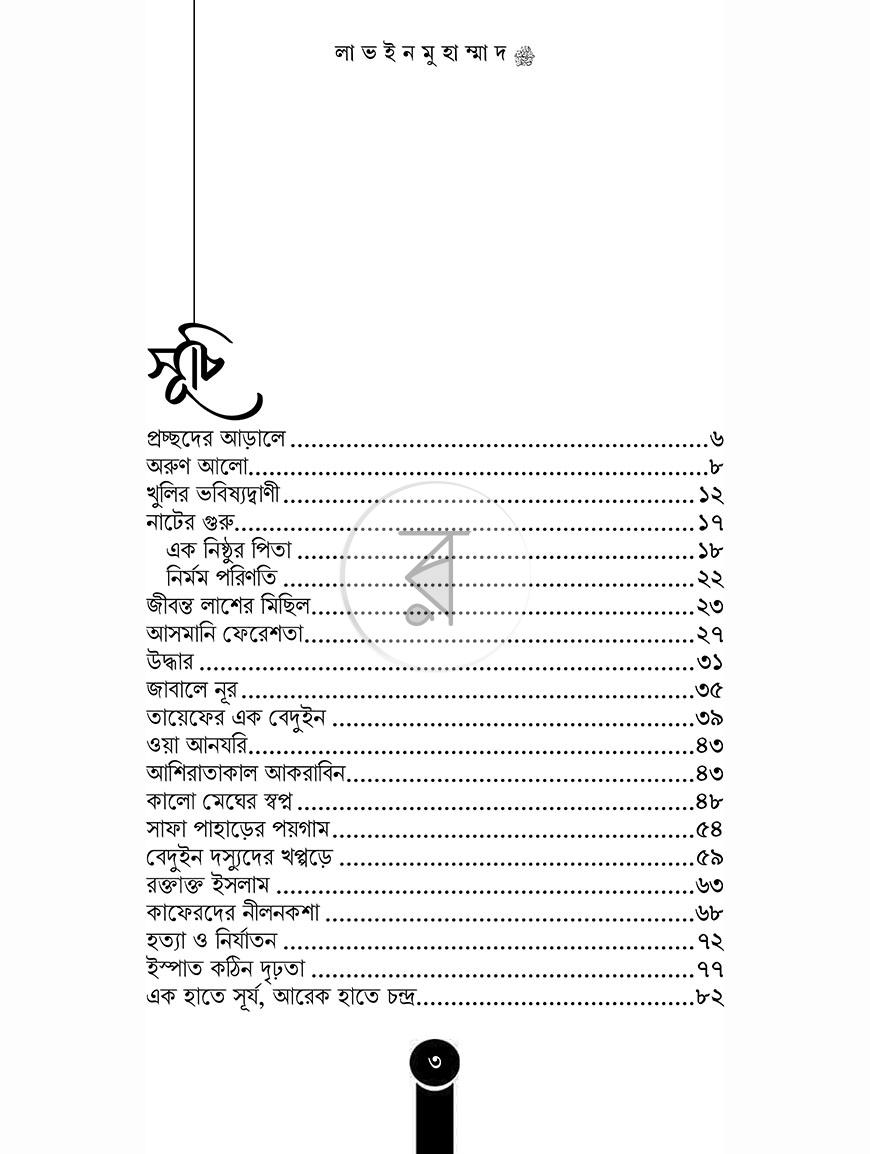 পাতা 2