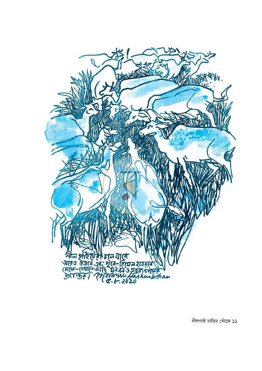 পাতা 9