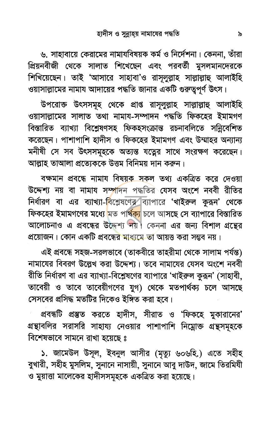 পাতা 5