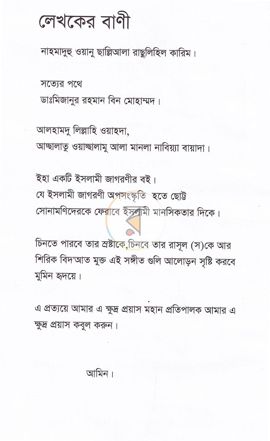 পাতা 3