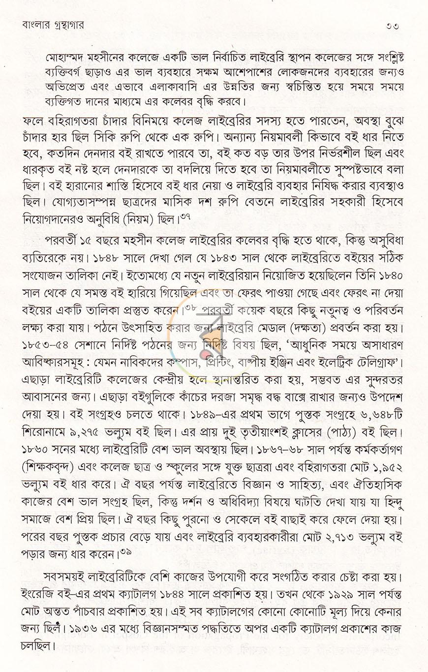 পাতা 13