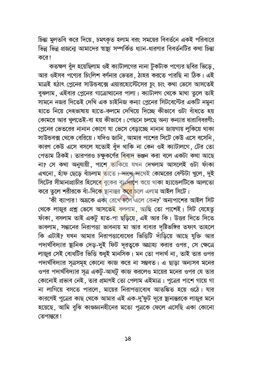 পাতা 11