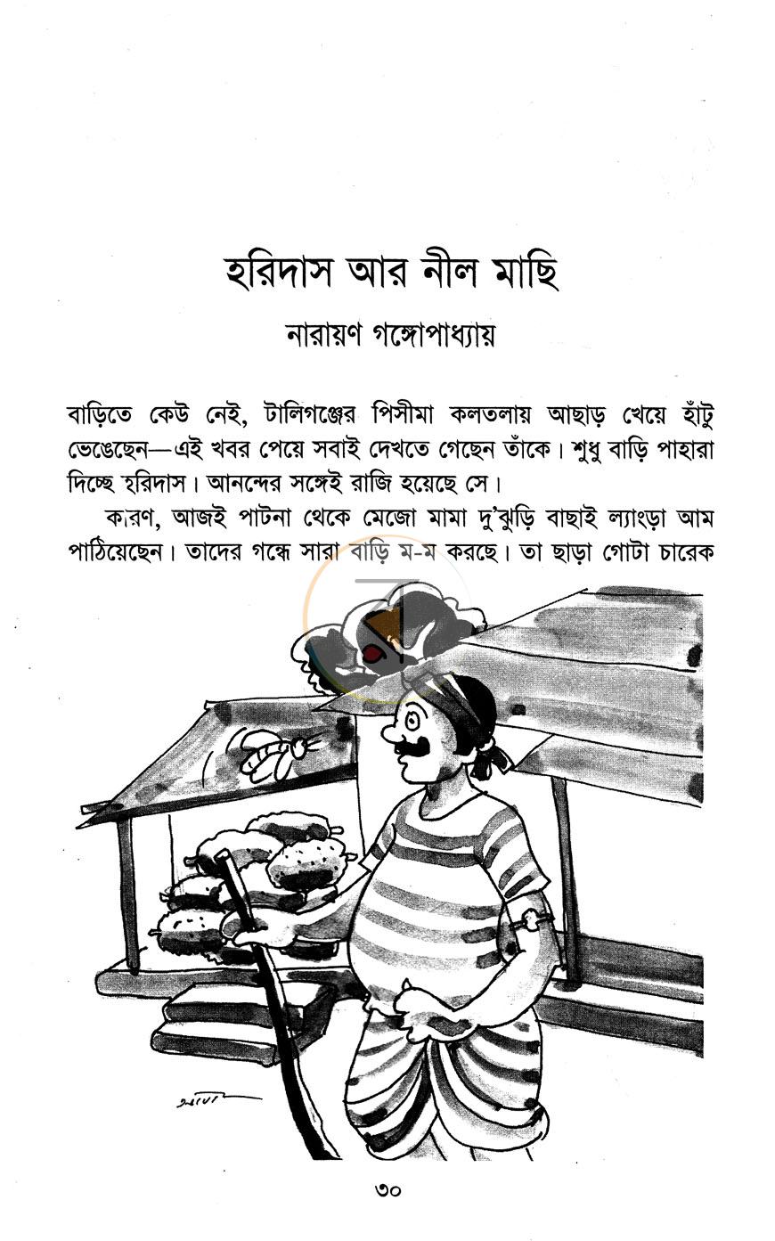 পাতা 7