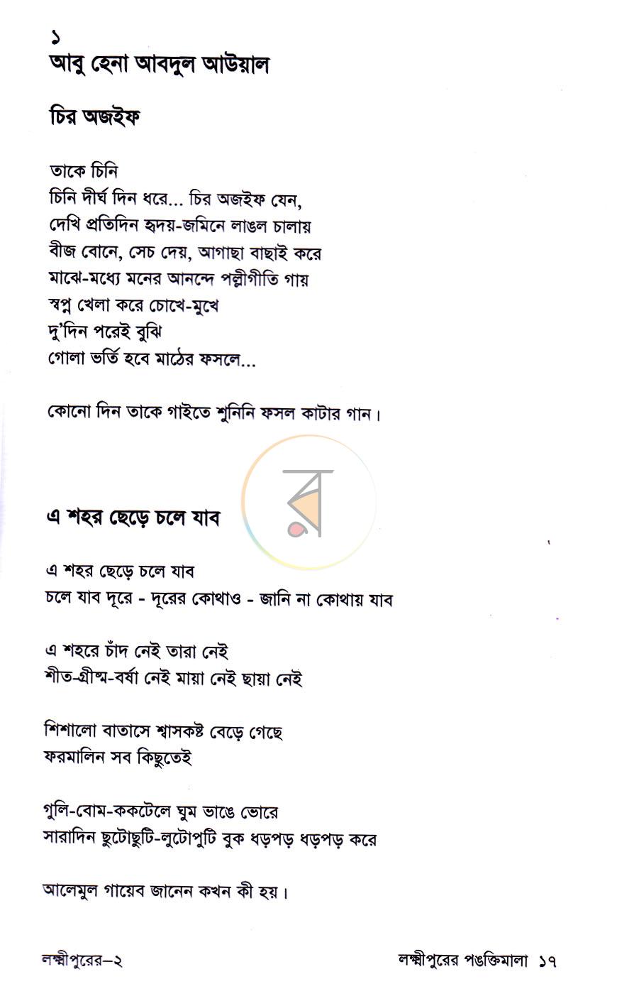 পাতা 11