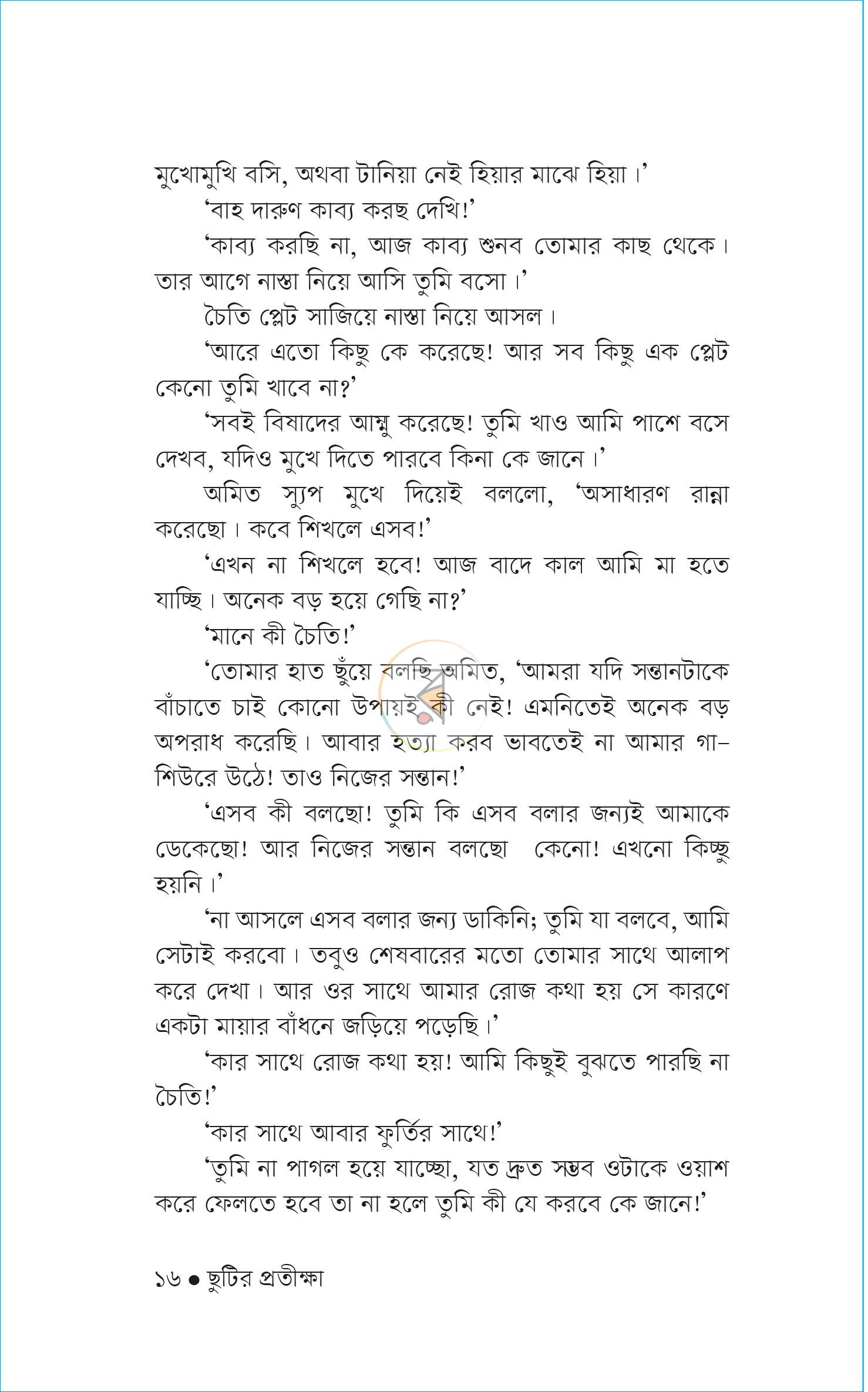 পাতা 13