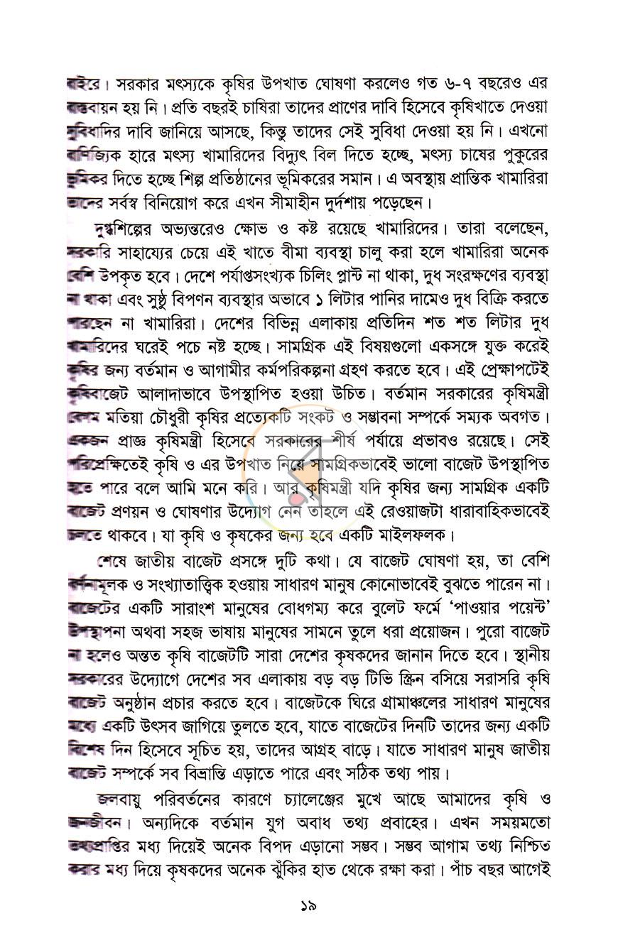 পাতা 11