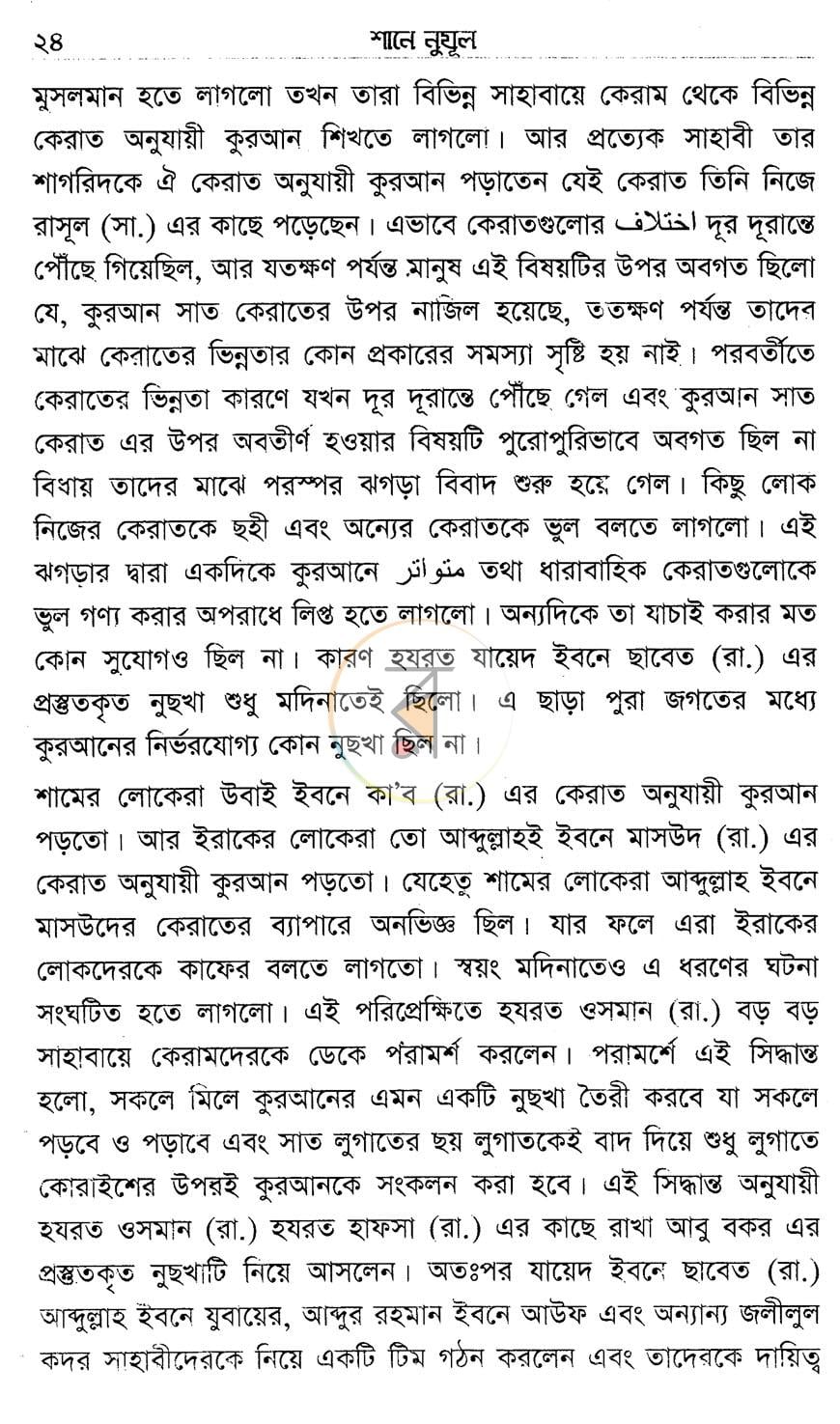 পাতা 12