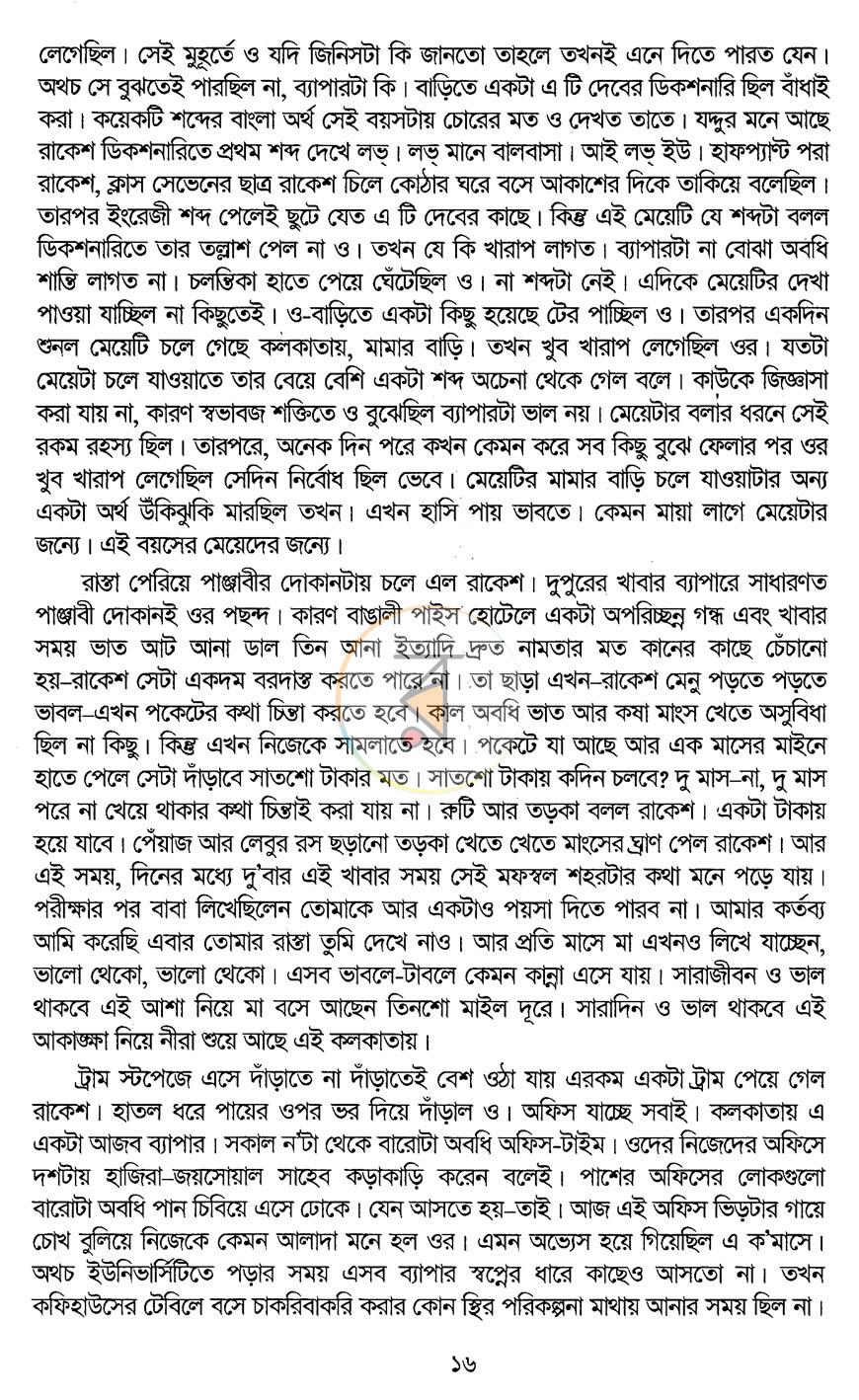 পাতা 13