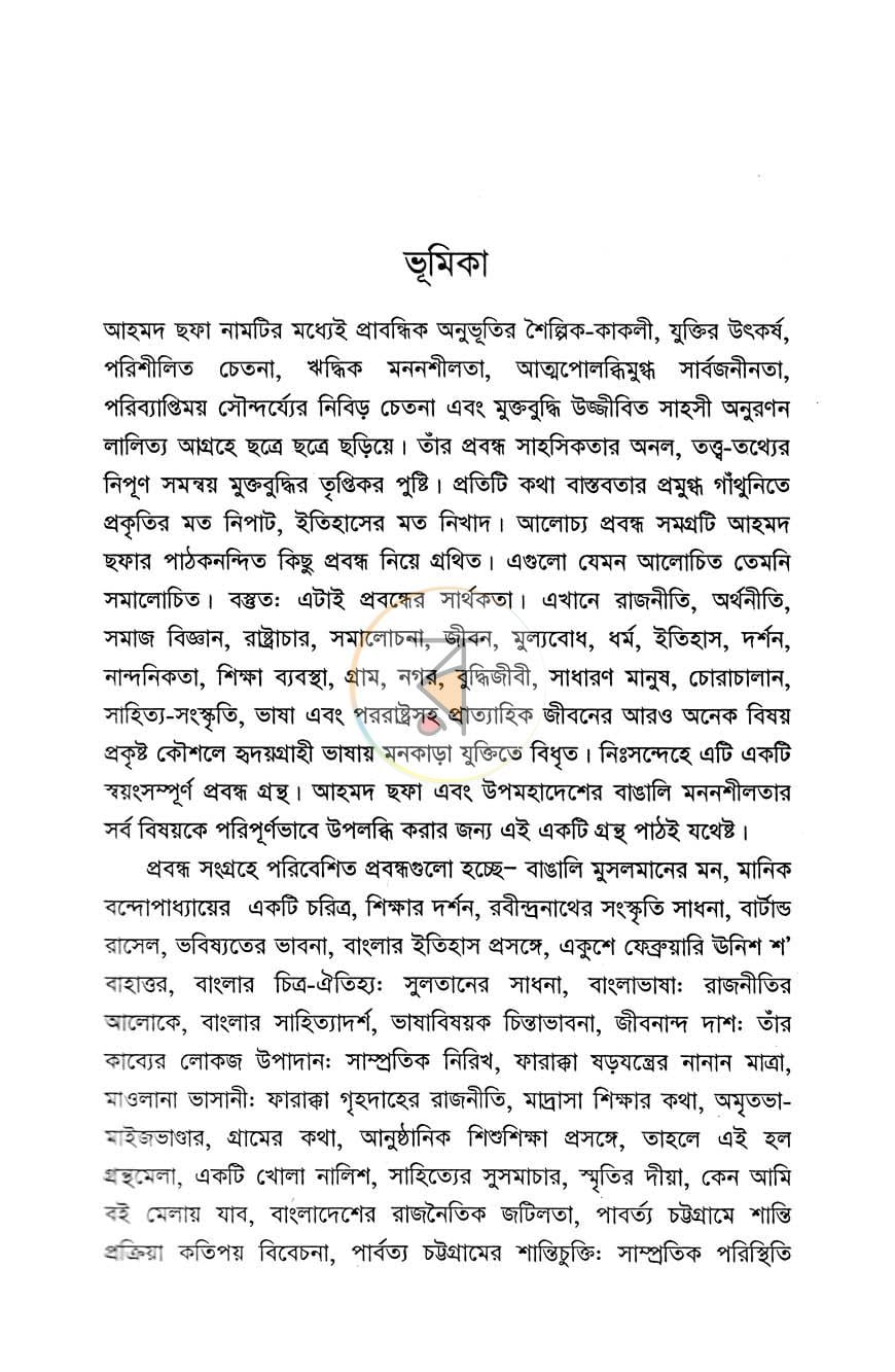 পাতা 3