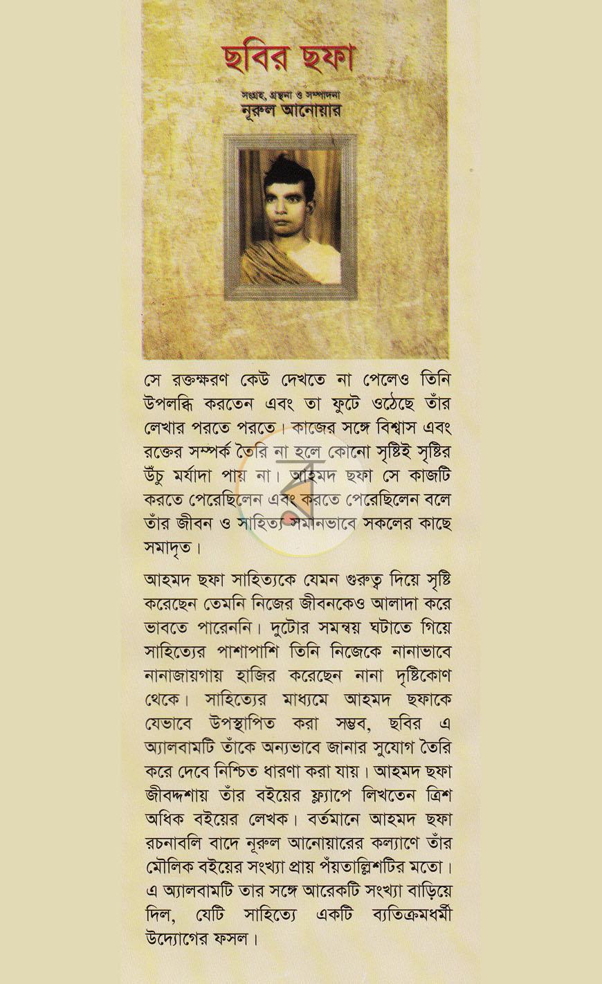 পাতা 10