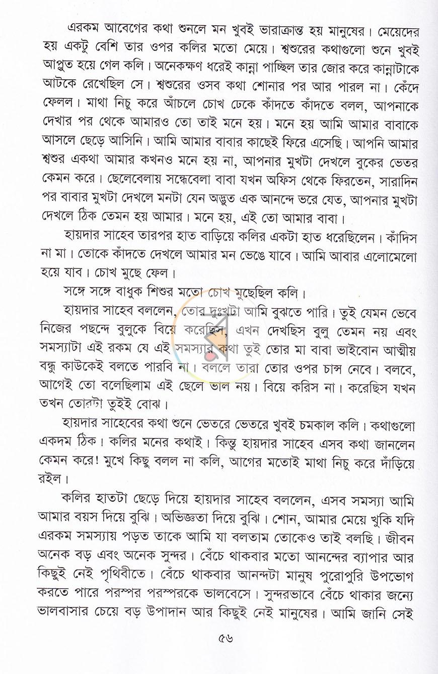 পাতা 12