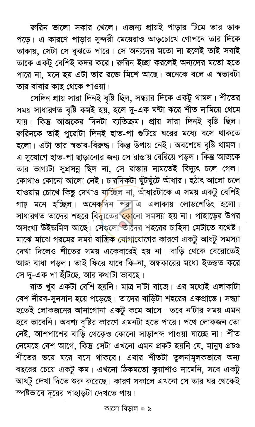 পাতা 5