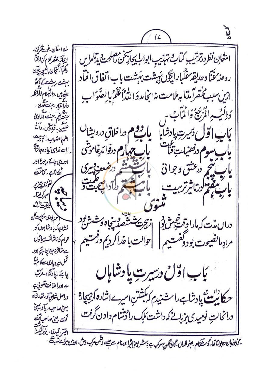 পাতা 6