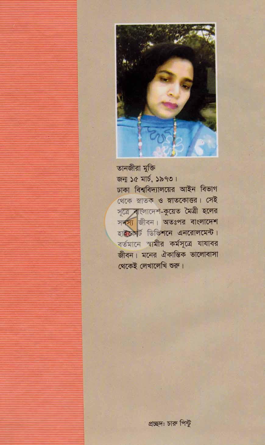 পাতা 7
