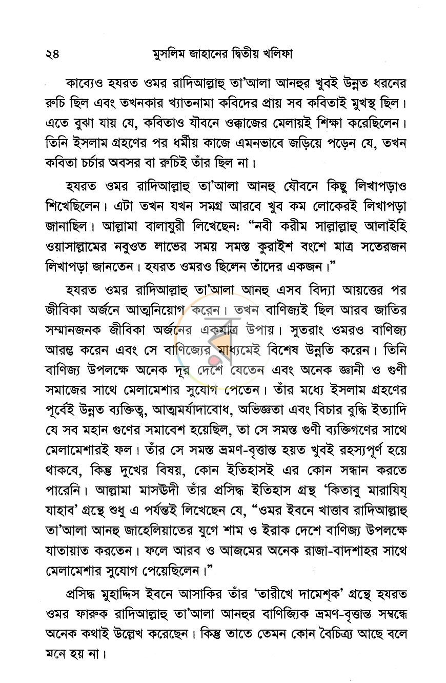 পাতা 12