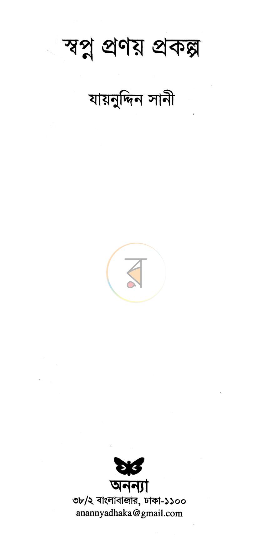 পাতা 2
