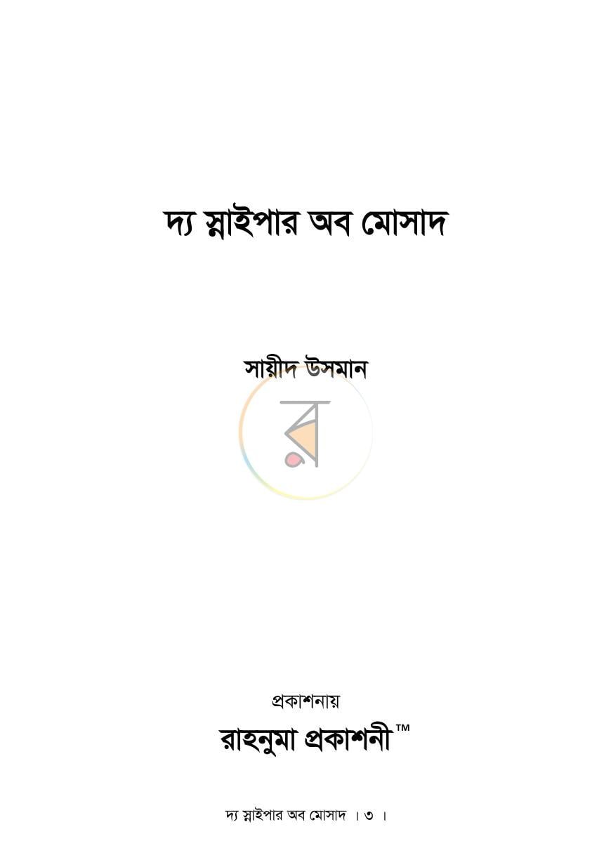 পাতা 1