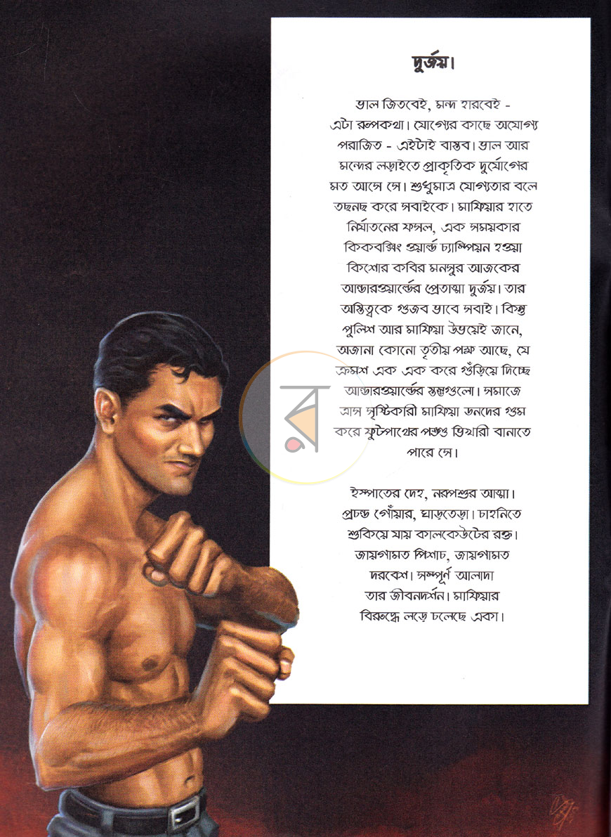 পাতা 2