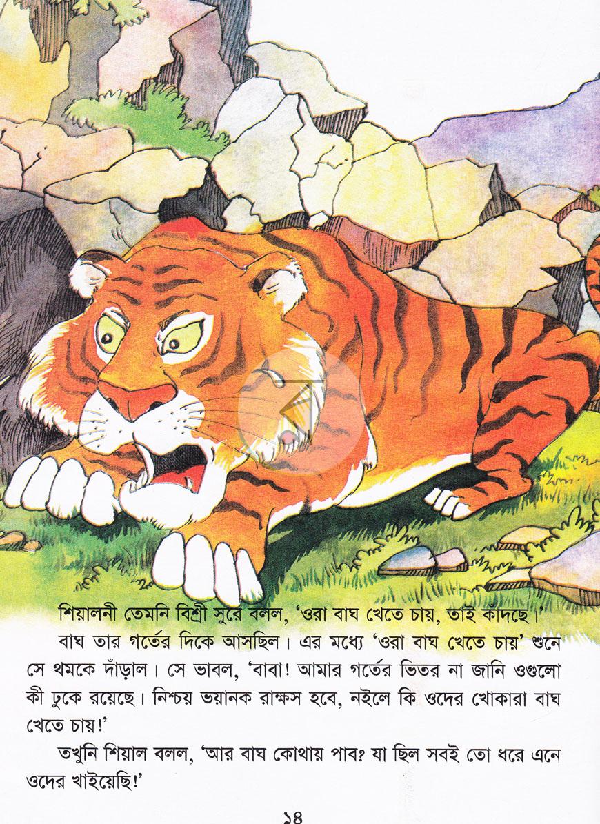 পাতা 9