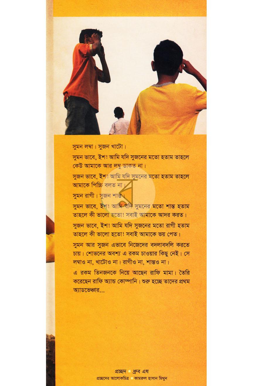 পাতা 1