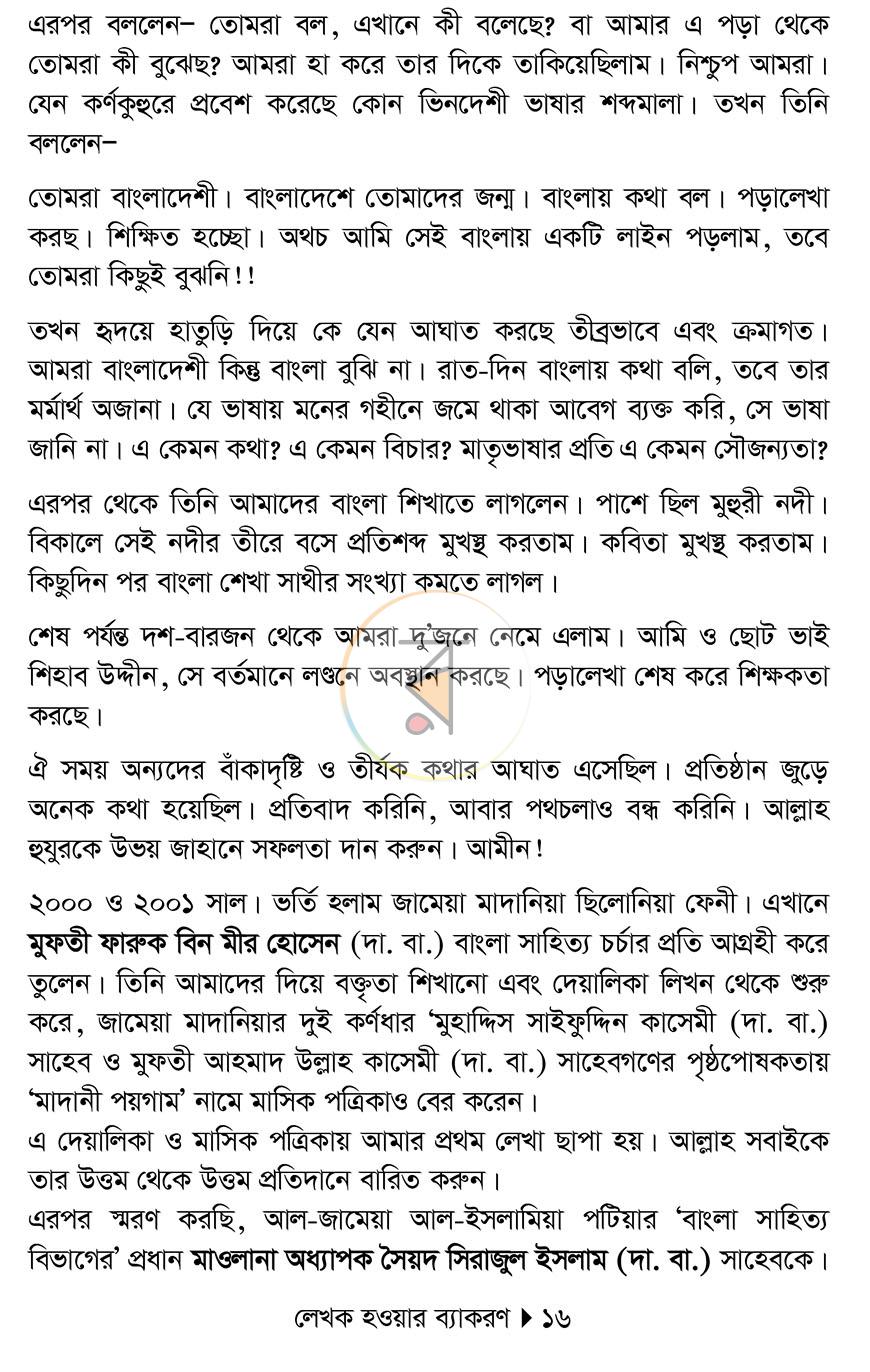 পাতা 11
