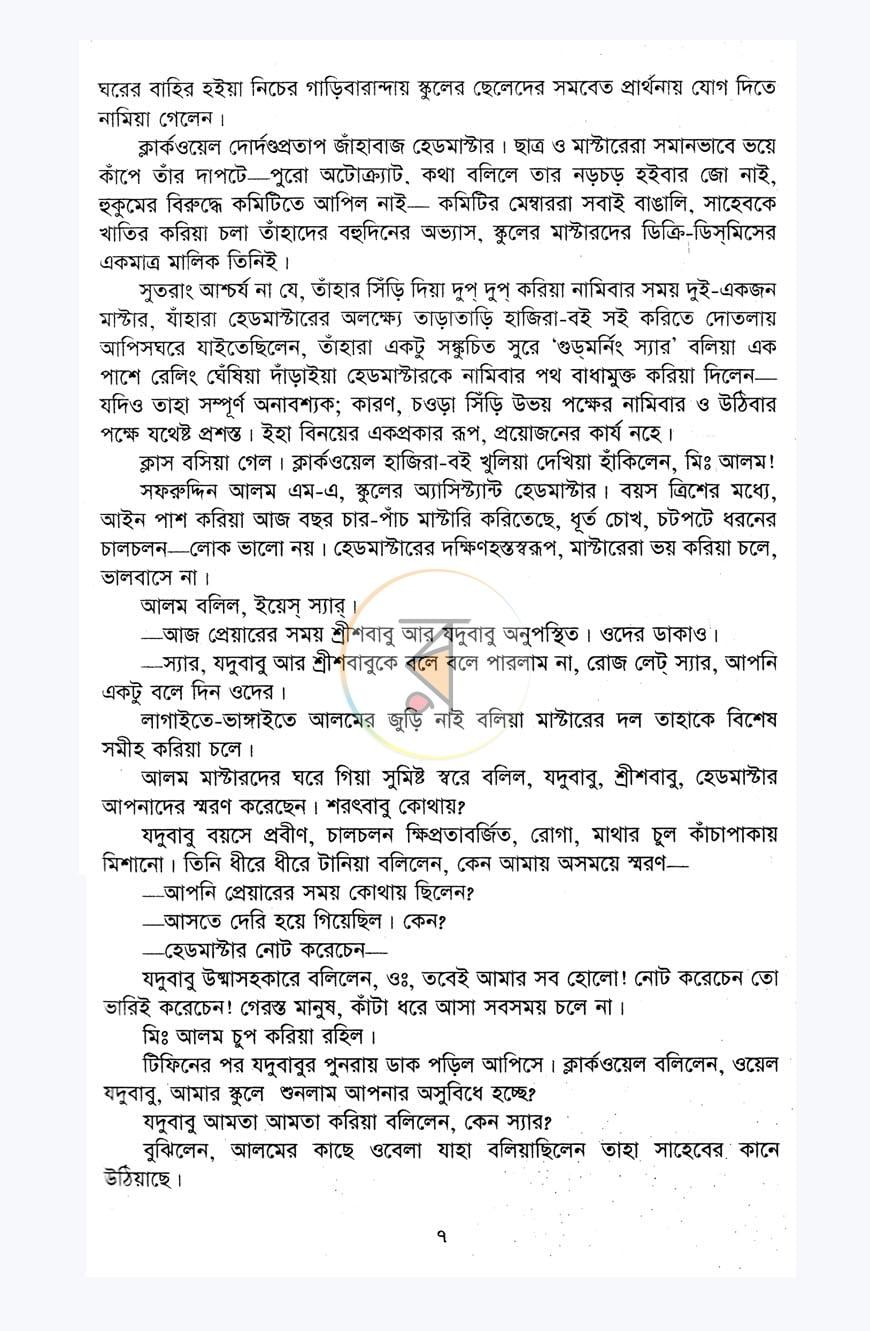 পাতা 4