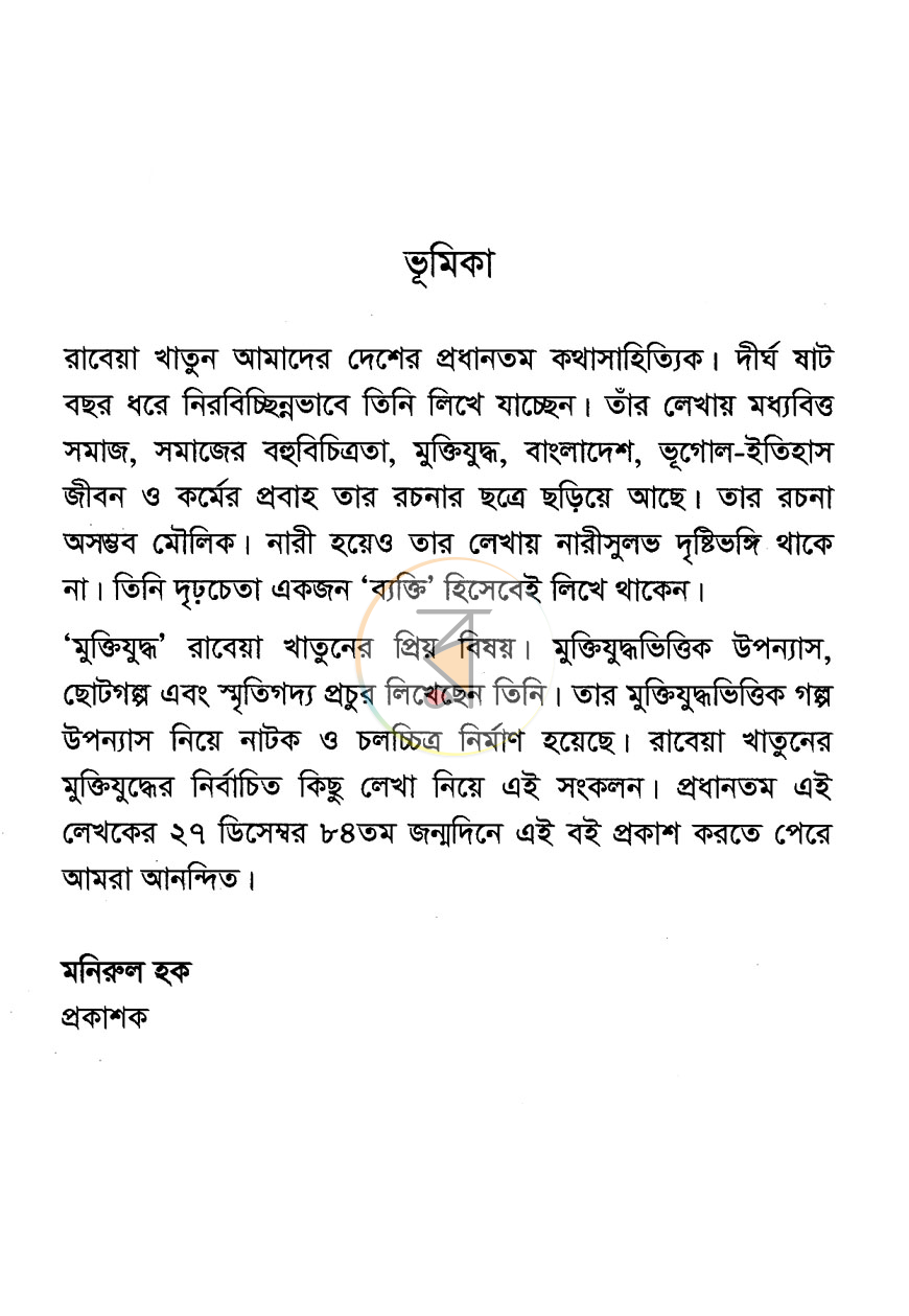 পাতা 3