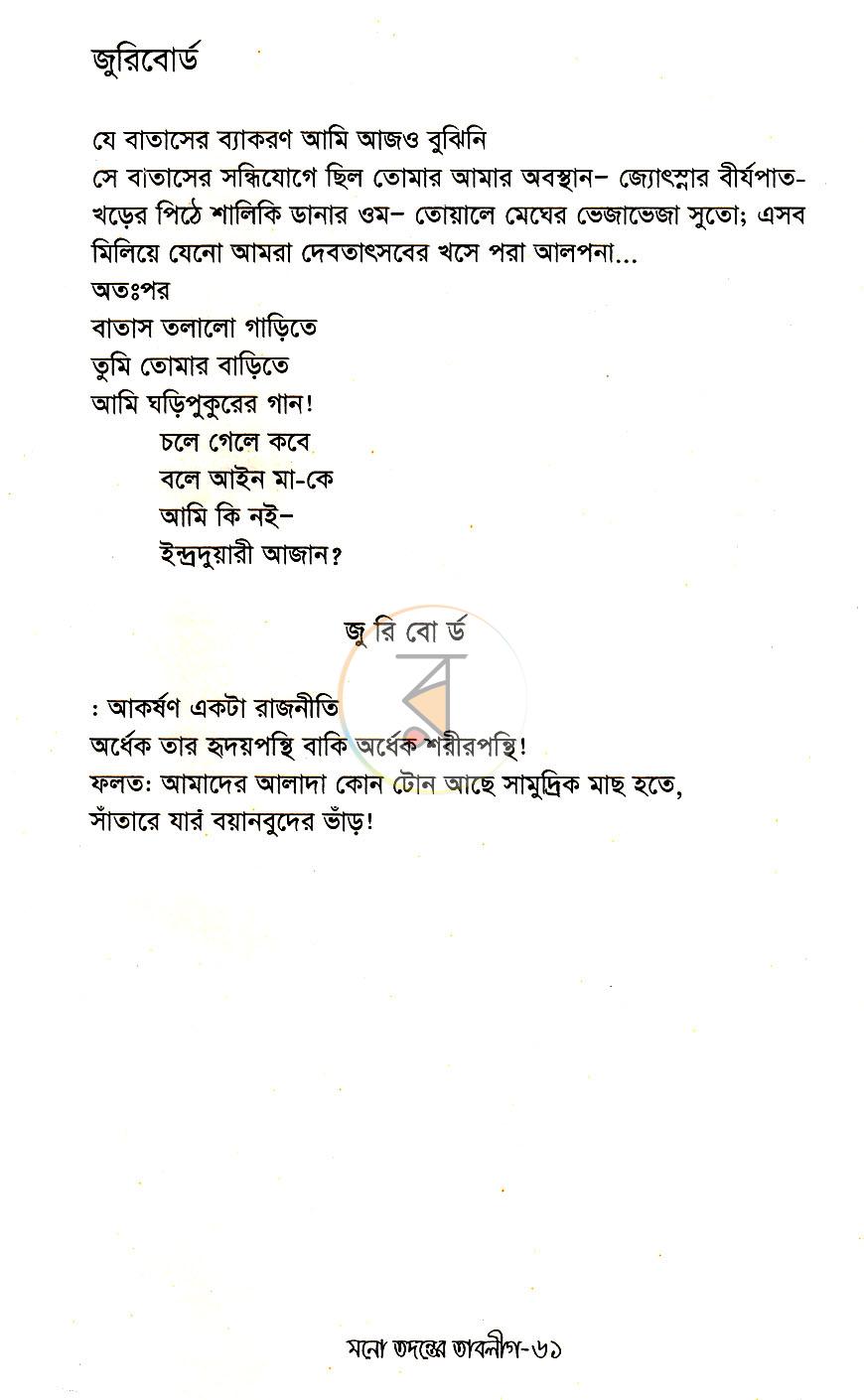 পাতা 11