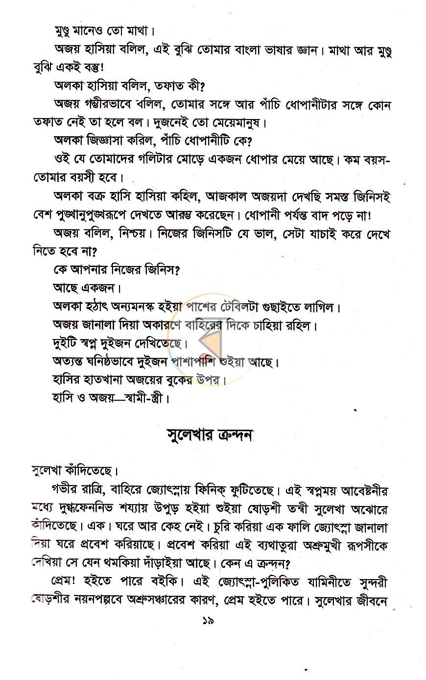 পাতা 11