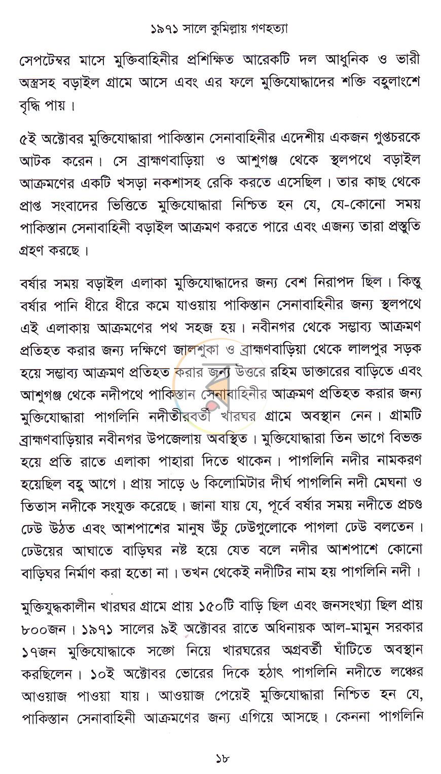 পাতা 9