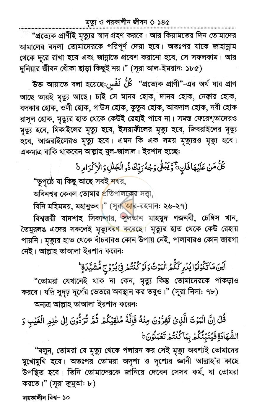 পাতা 15