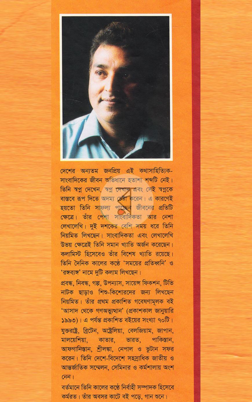 পাতা 8
