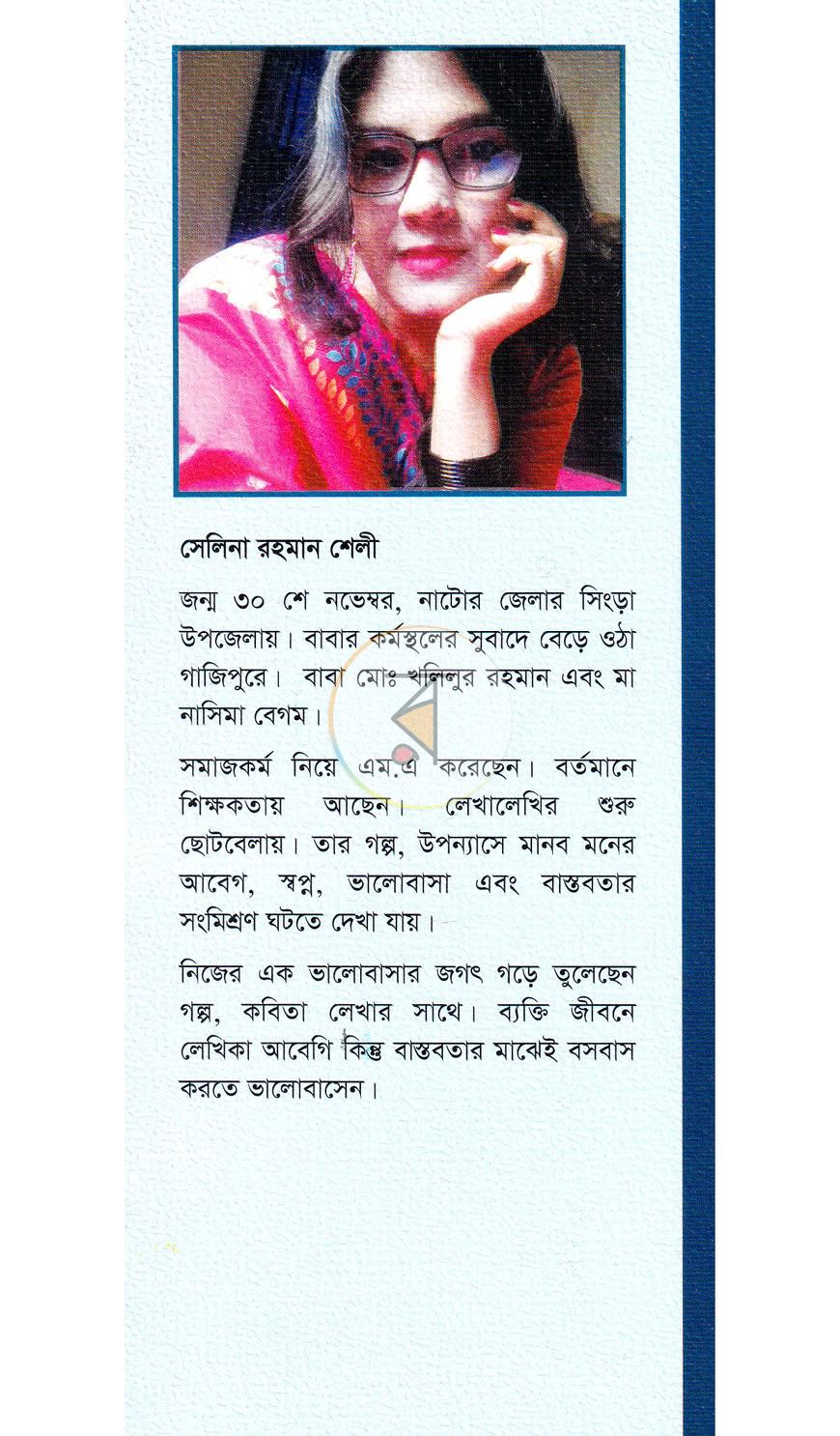 পাতা 17