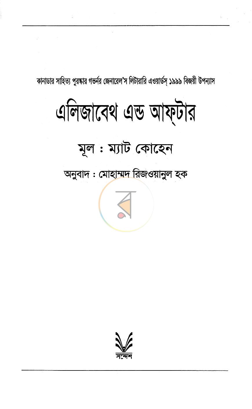 পাতা 2