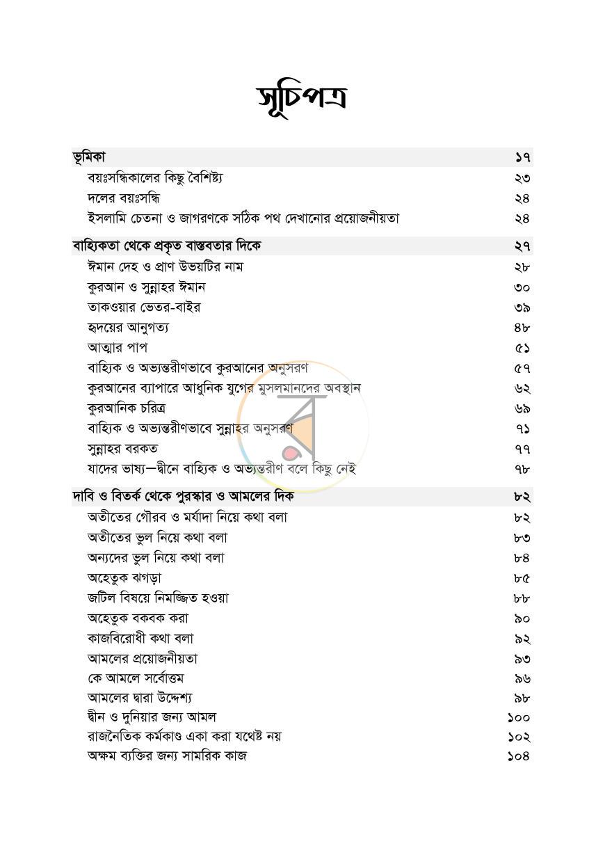 পাতা 2