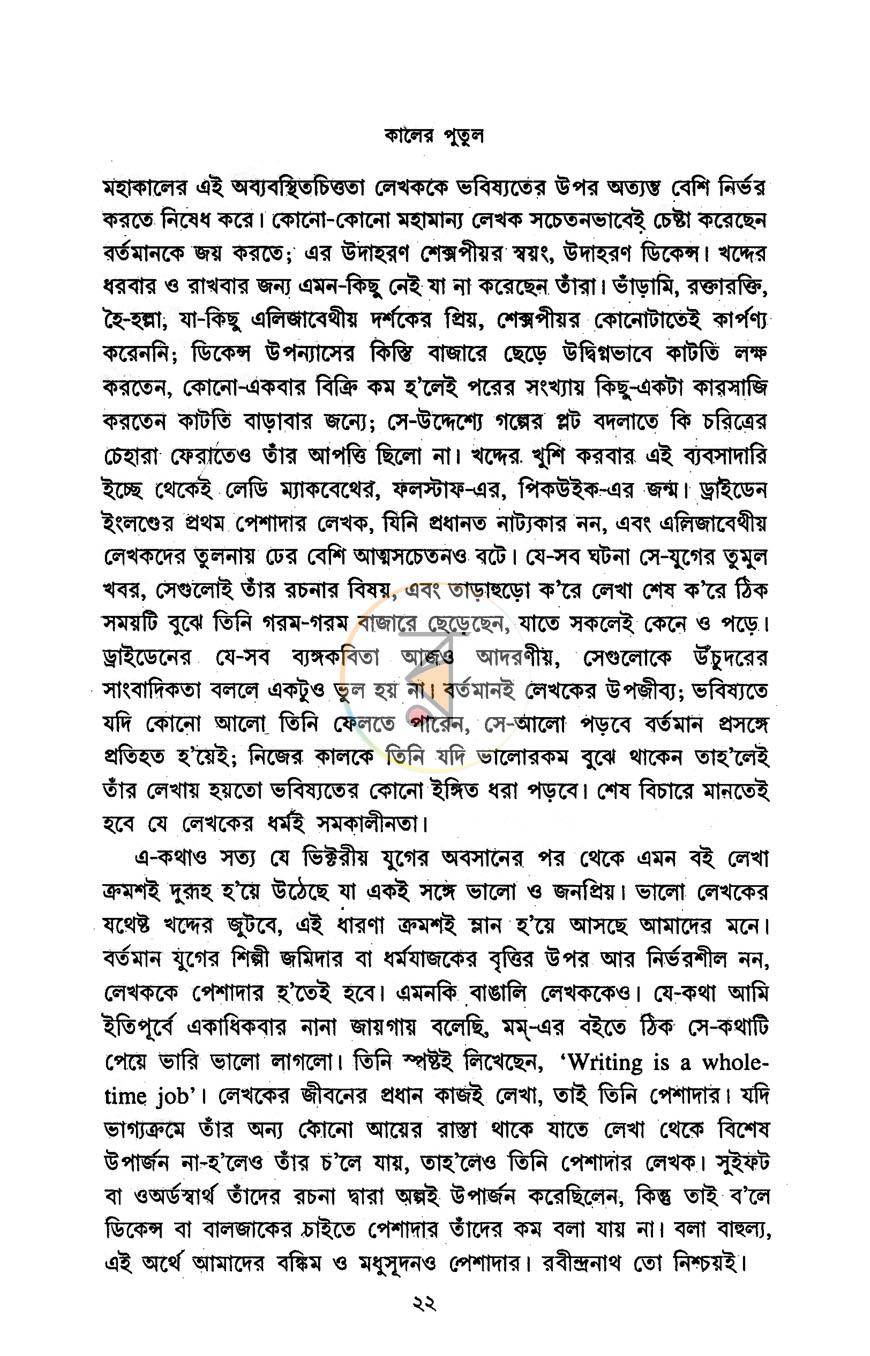 পাতা 11