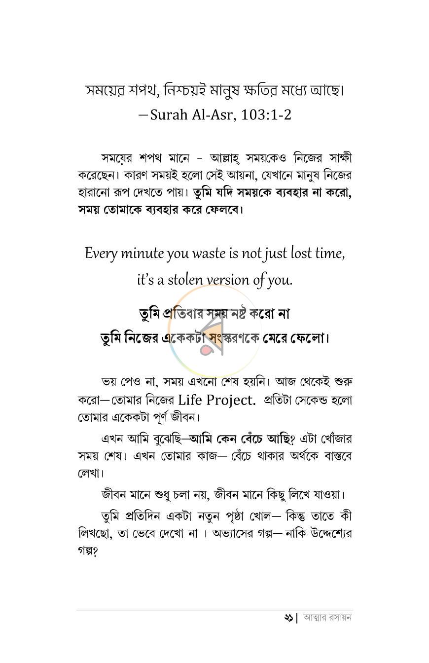 পাতা 16