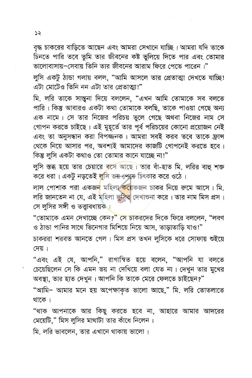 পাতা 10